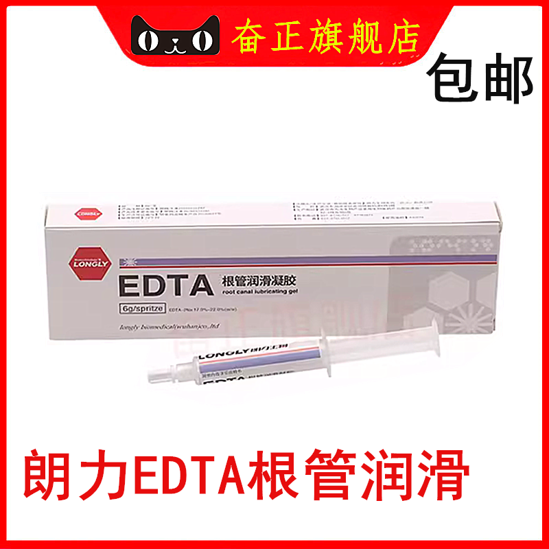 医生首选｜朗力生物EDTA凝胶6g详细评测与临床优势一览